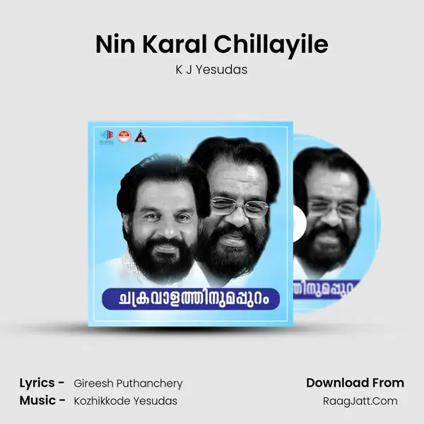 Nin Karal Chillayile Song mp3 | K J Yesudas