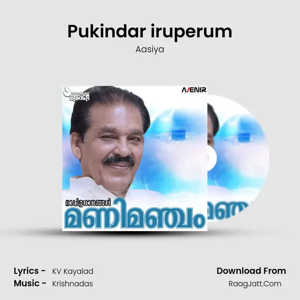 Pukindar iruperum Song mp3 | Aasiya