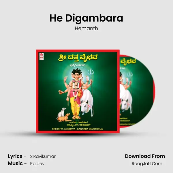 He Digambara Song mp3 | Hemanth