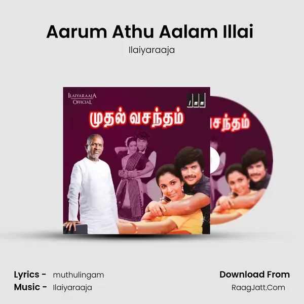 Aarum Athu Aalam Illai (Male) Song mp3 | Ilaiyaraaja