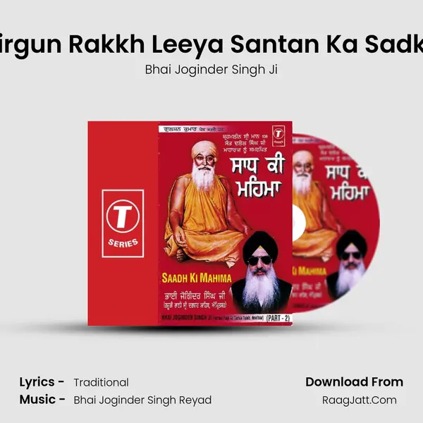 Nirgun Rakkh Leeya Santan Ka Sadka mp3 song