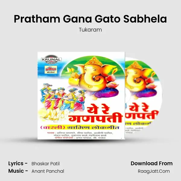 Pratham Gana Gato Sabhela mp3 song