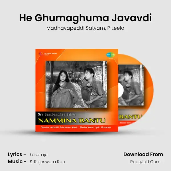 He Ghumaghuma Javavdi Song mp3 | Madhavapeddi Satyam