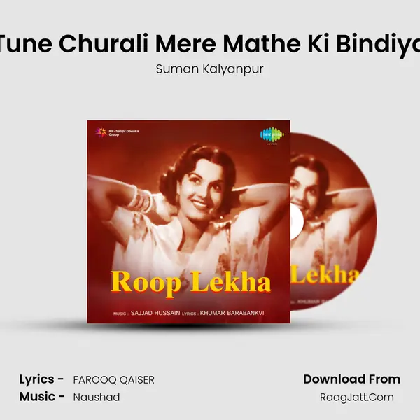 Tune Churali Mere Mathe Ki Bindiya Song mp3 | Suman Kalyanpur