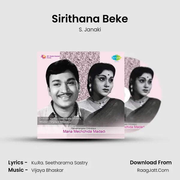 Sirithana Beke Song mp3 | S. Janaki