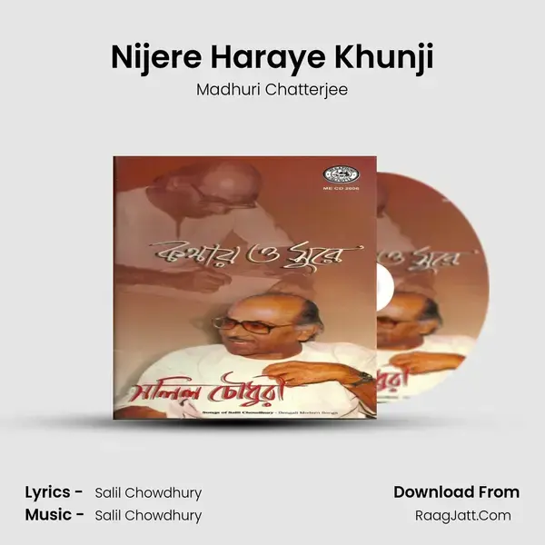 Nijere Haraye Khunji Song mp3 | Madhuri Chatterjee