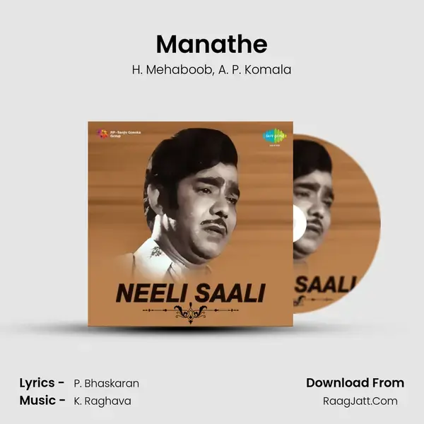 Manathe Song mp3 | H. Mehaboob