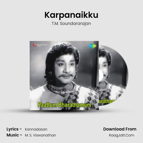 Karpanaikku Song mp3 | T.M. Soundararajan