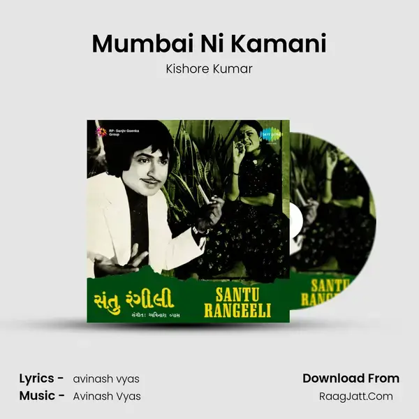 Mumbai Ni Kamani Song mp3 | Kishore Kumar