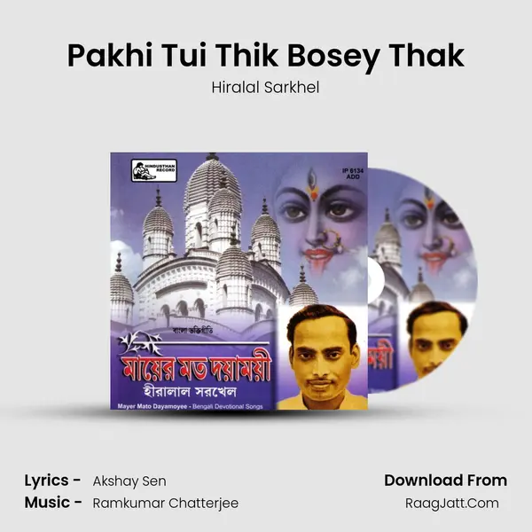 Pakhi Tui Thik Bosey Thak Song mp3 | Hiralal Sarkhel