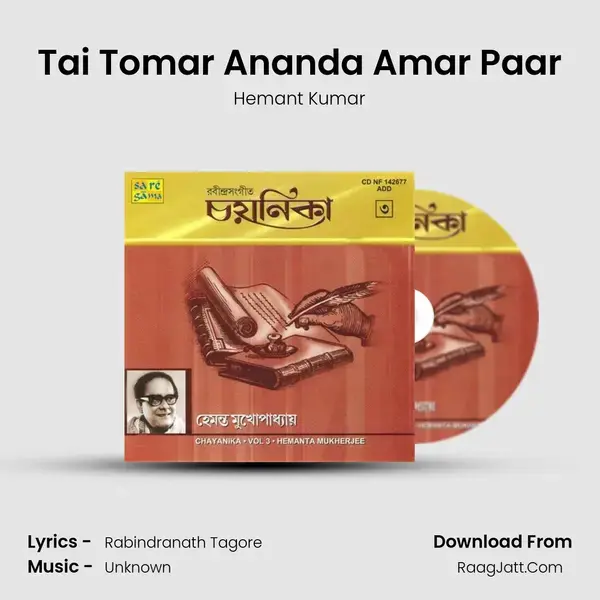 Tai Tomar Ananda Amar Paar Song mp3 | Hemant Kumar