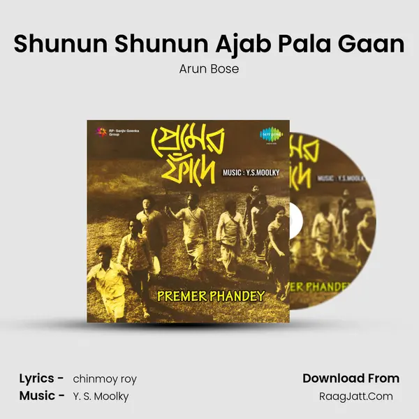 Shunun Shunun Ajab Pala Gaan mp3 song