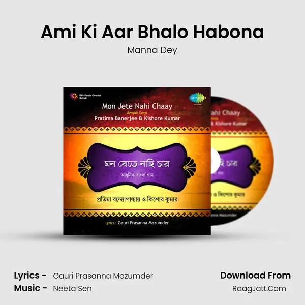 Ami Ki Aar Bhalo Habona Song mp3 | Manna Dey