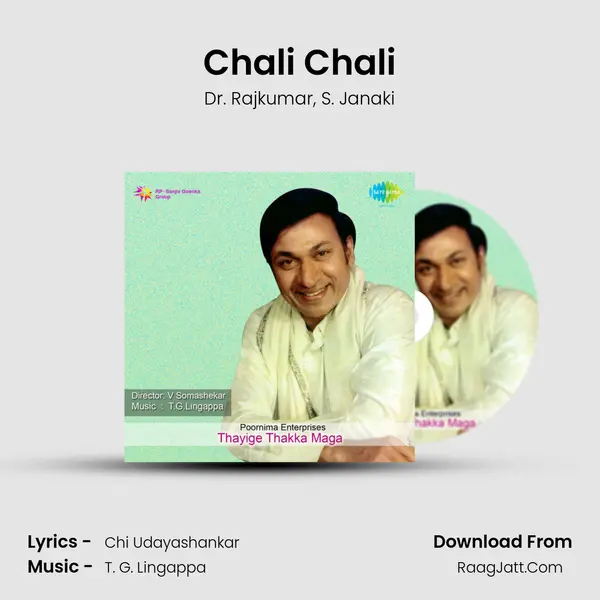 Chali Chali Song mp3 | Dr. Rajkumar