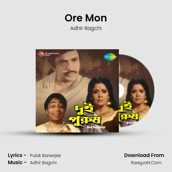 Ore Mon Song mp3 | Adhir Bagchi