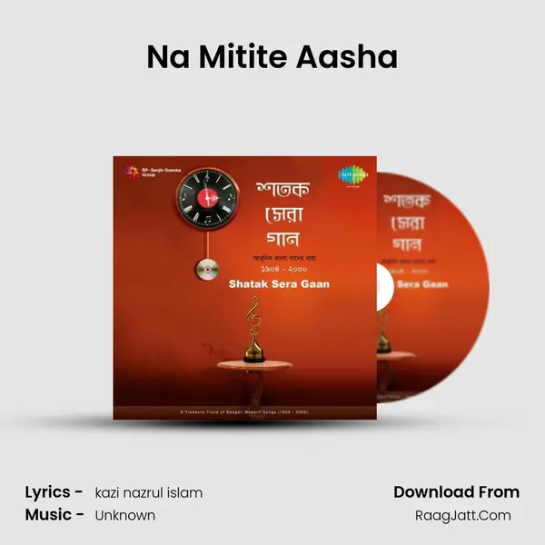 Na Mitite Aasha Song mp3 | 