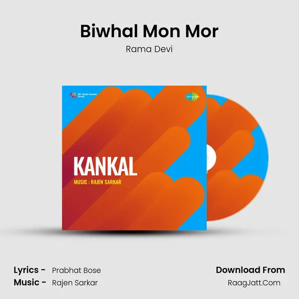 Biwhal Mon Mor Song mp3 | Rama Devi