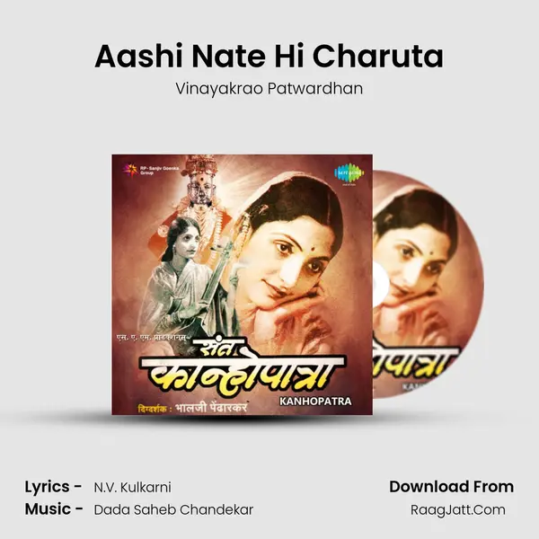 Aashi Nate Hi Charuta Song mp3 | Vinayakrao Patwardhan