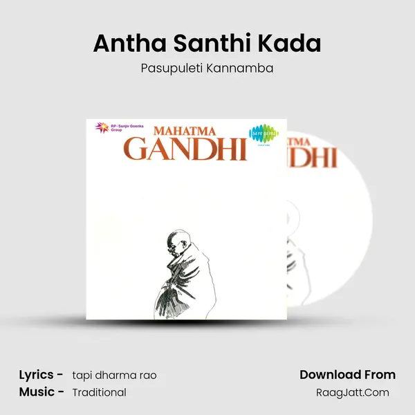 Antha Santhi Kada mp3 song