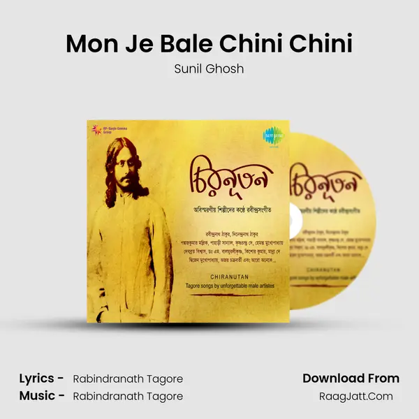 Mon Je Bale Chini Chini Song mp3 | Sunil Ghosh