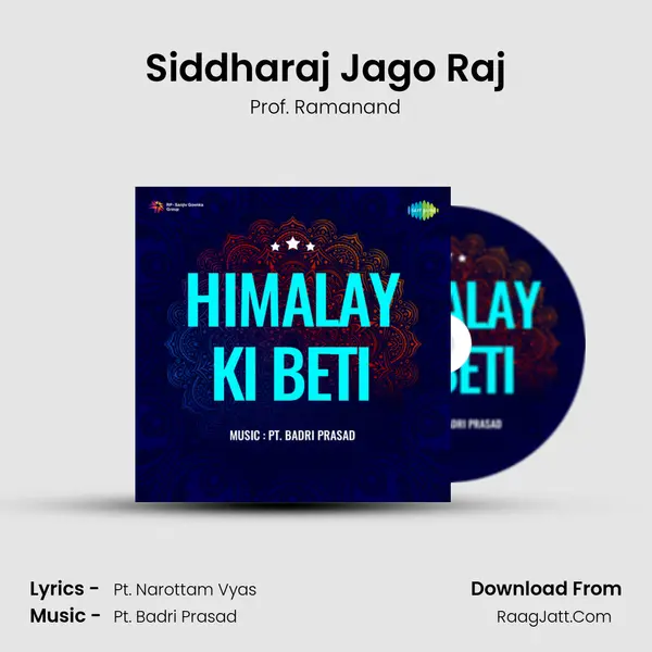 Siddharaj Jago Raj Song mp3 | Prof. Ramanand