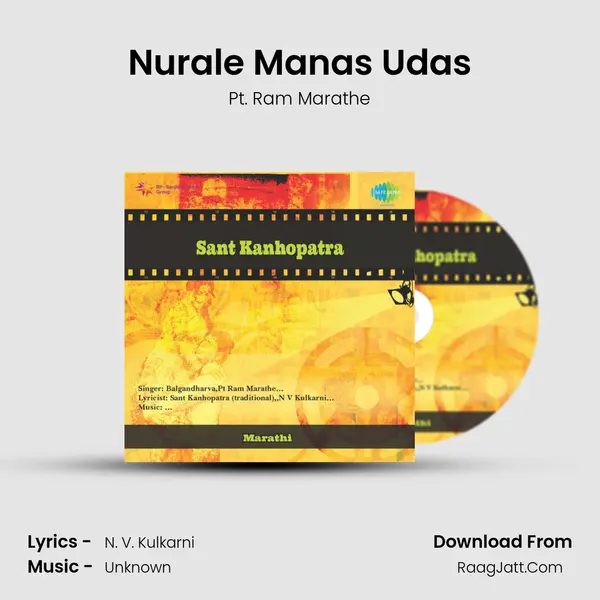 Nurale Manas Udas Song mp3 | Pt. Ram Marathe