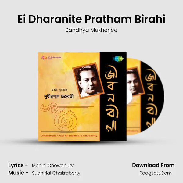 Ei Dharanite Pratham Birahi Song mp3 | Sandhya Mukherjee