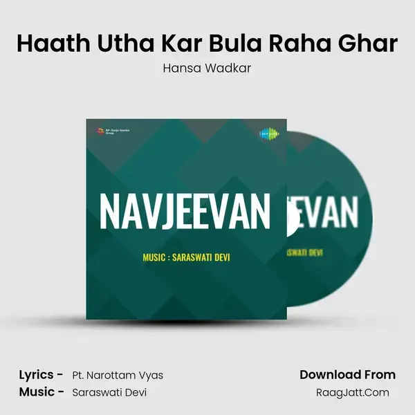 Haath Utha Kar Bula Raha Ghar Song mp3 | Hansa Wadkar