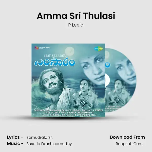 Amma Sri Thulasi Song mp3 | P Leela