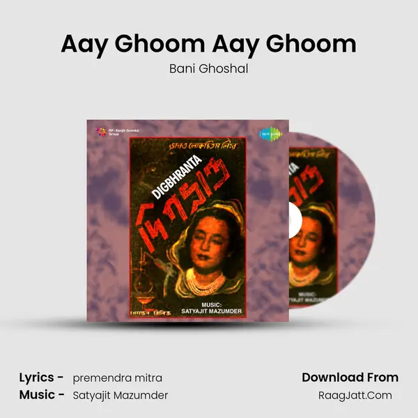 Aay Ghoom Aay Ghoom mp3 song