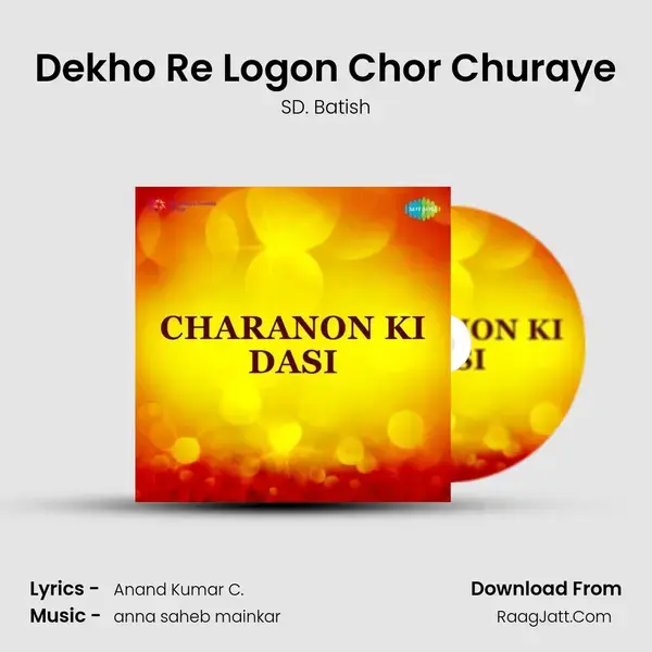 Dekho Re Logon Chor Churaye Song mp3 | SD. Batish