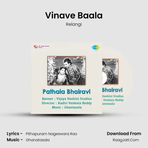 Vinave Baala mp3 song