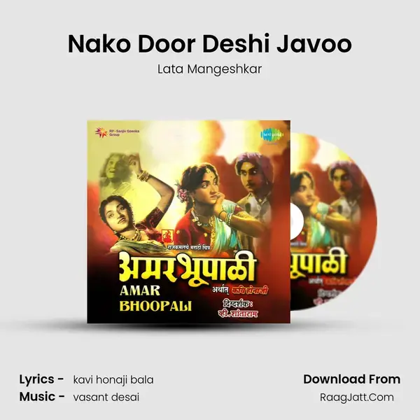 Nako Door Deshi Javoo Song mp3 | Lata Mangeshkar