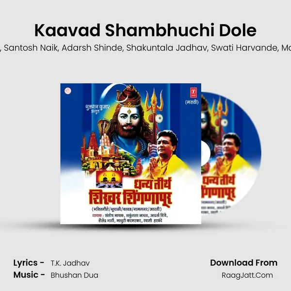 Kaavad Shambhuchi Dole mp3 song