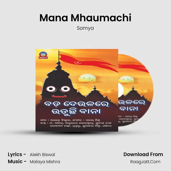 Mana Mhaumachi Song mp3 | Somya