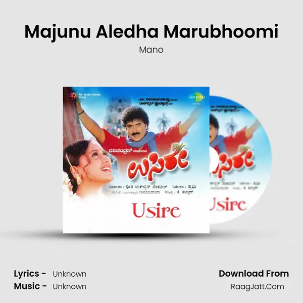 Majunu Aledha Marubhoomi Song mp3 | Mano