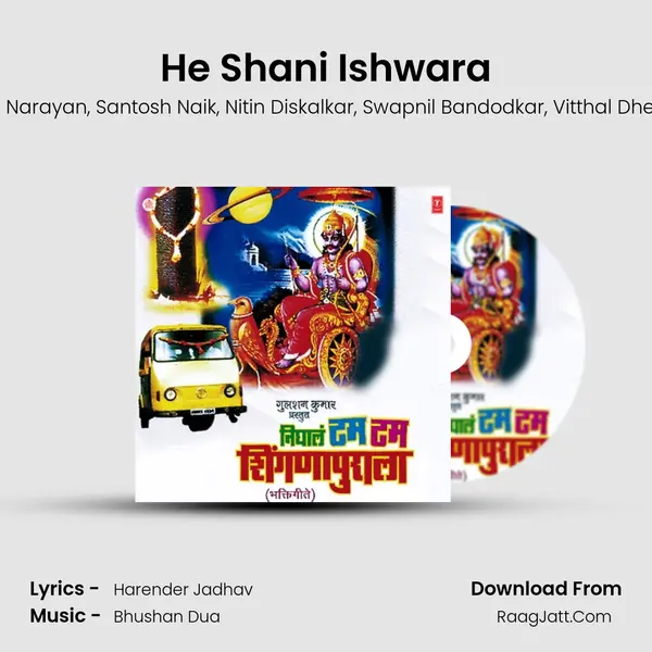 He Shani Ishwara Song mp3 | Anand Shinde