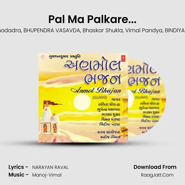 Pal Ma Palkare... mp3 song