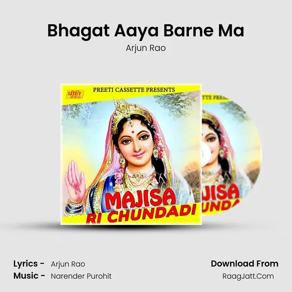 Bhagat Aaya Barne Ma Song mp3 | Arjun Rao