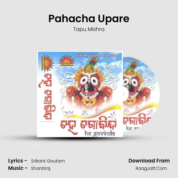 Pahacha Upare Song mp3 | Tapu Mishra