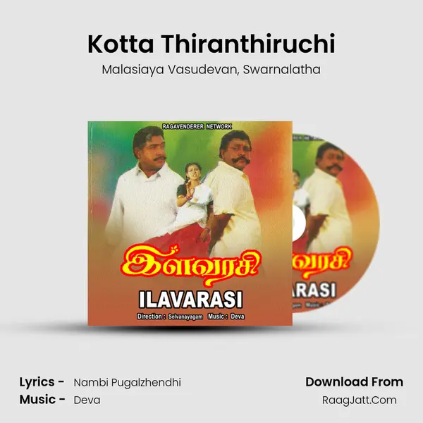 Kotta Thiranthiruchi Song mp3 | Malasiaya Vasudevan