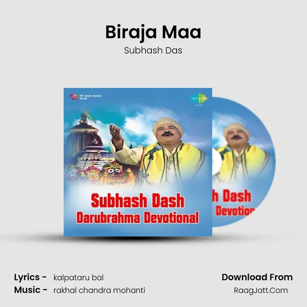 Biraja Maa Song mp3 | Subhash Das