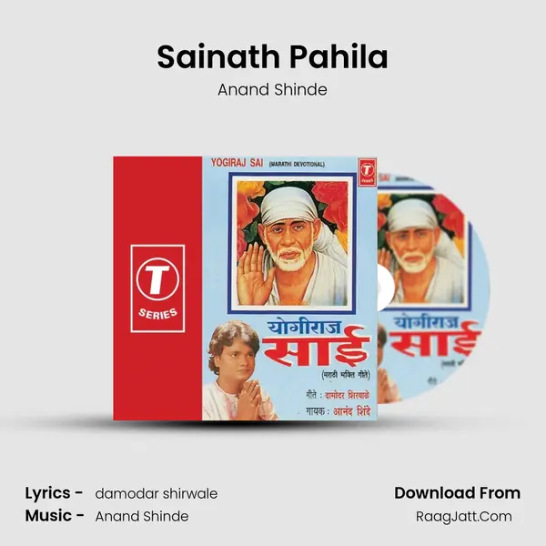 Sainath Pahila Song mp3 | Anand Shinde