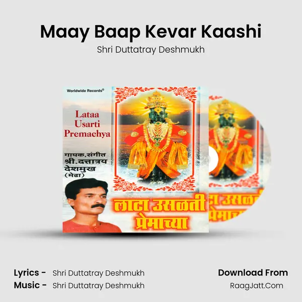 Maay Baap Kevar Kaashi Song mp3 | Shri Duttatray Deshmukh