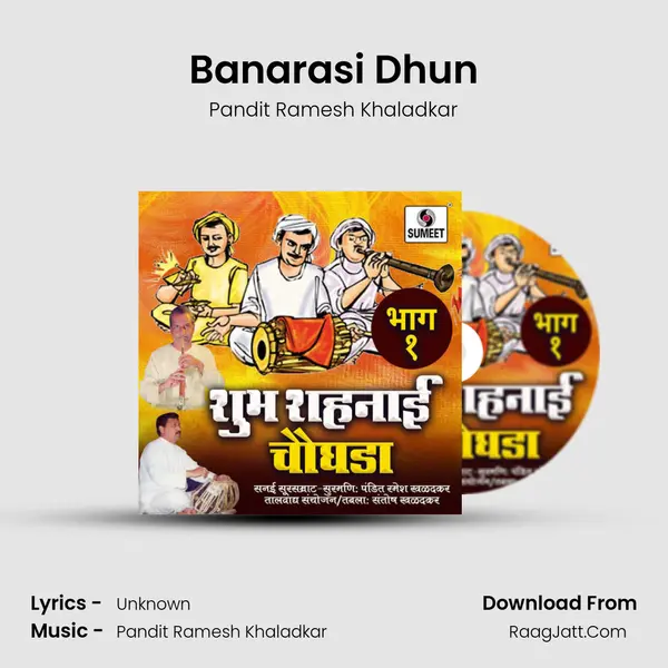 Banarasi Dhun mp3 song