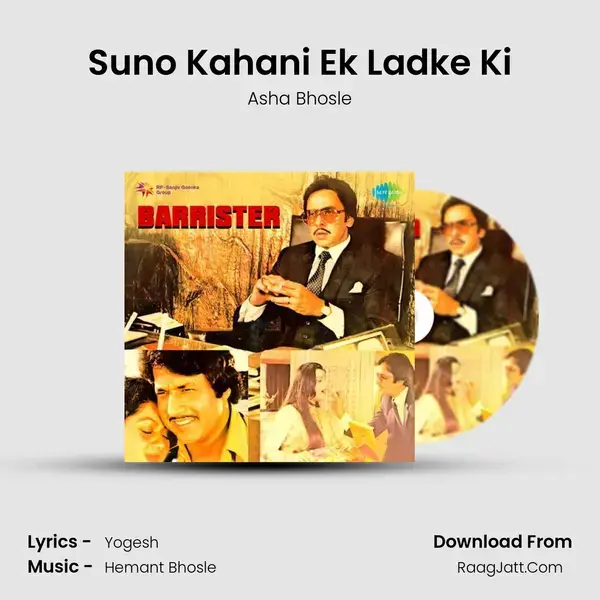 Suno Kahani Ek Ladke Ki Song mp3 | Asha Bhosle