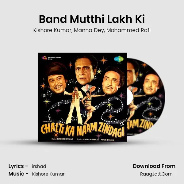 Band Mutthi Lakh Ki Song mp3 | Kishore Kumar