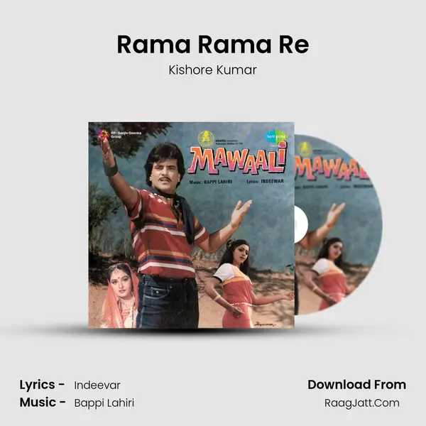 Rama Rama Re Song mp3 | Kishore Kumar