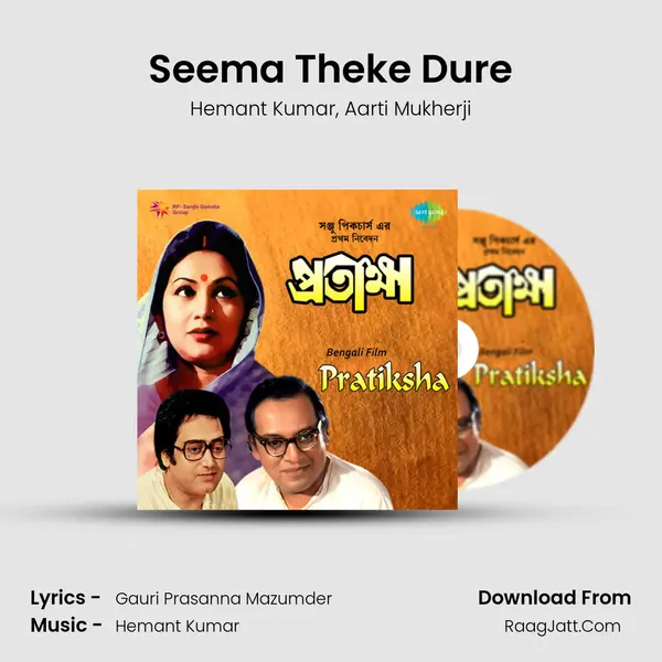 Seema Theke Dure Song mp3 | Hemant Kumar