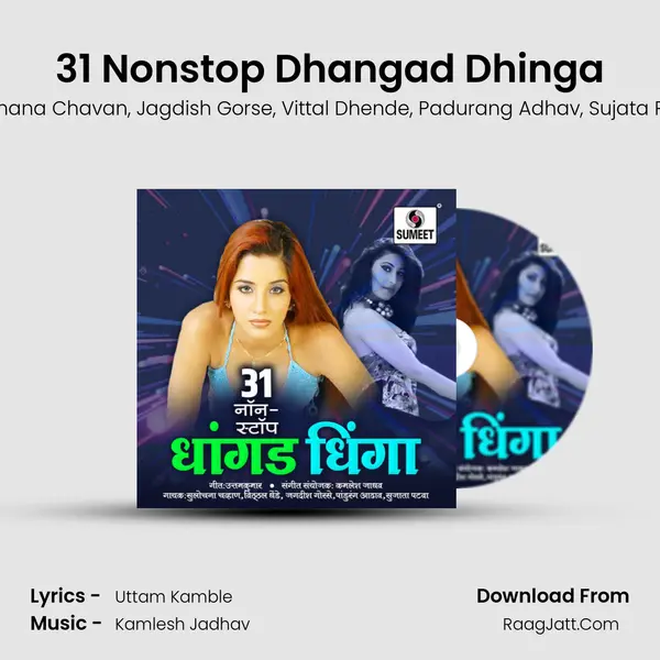 31 Nonstop Dhangad Dhinga Song mp3 | Sulochana Chavan